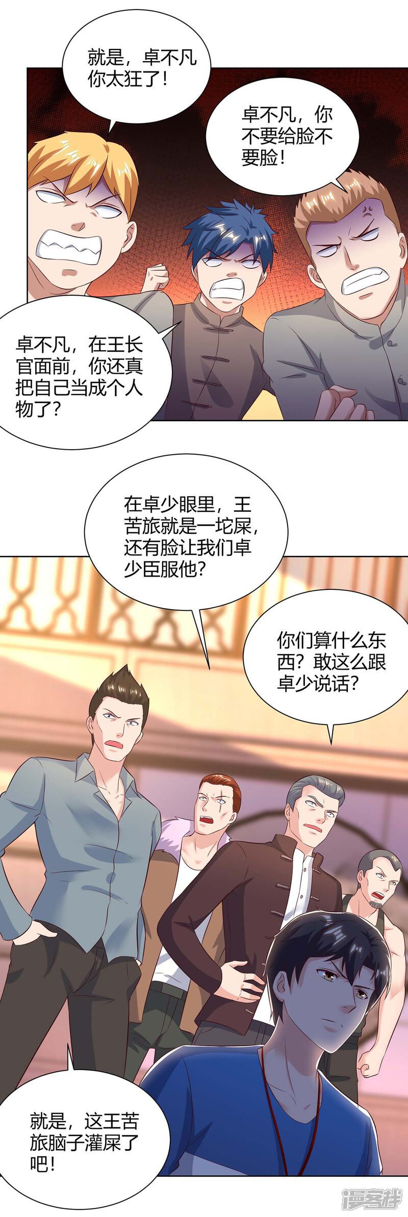 【重生弃少归来】漫画-（第138话 啥情况）章节漫画下拉式图片-第3张图片