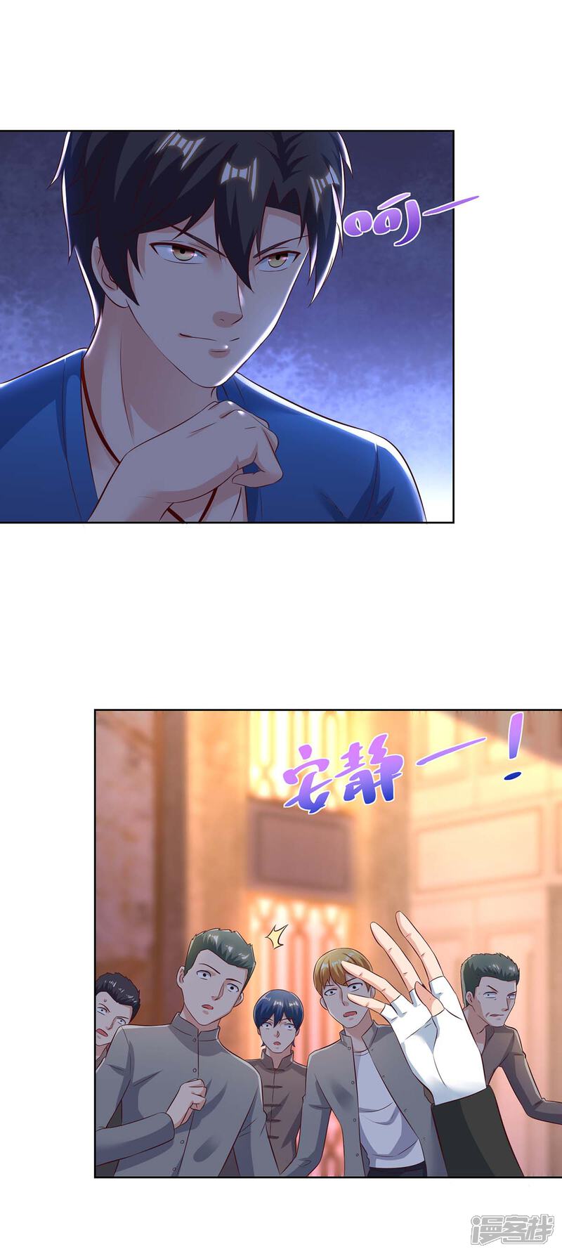 【重生弃少归来】漫画-（第138话 啥情况）章节漫画下拉式图片-第4张图片