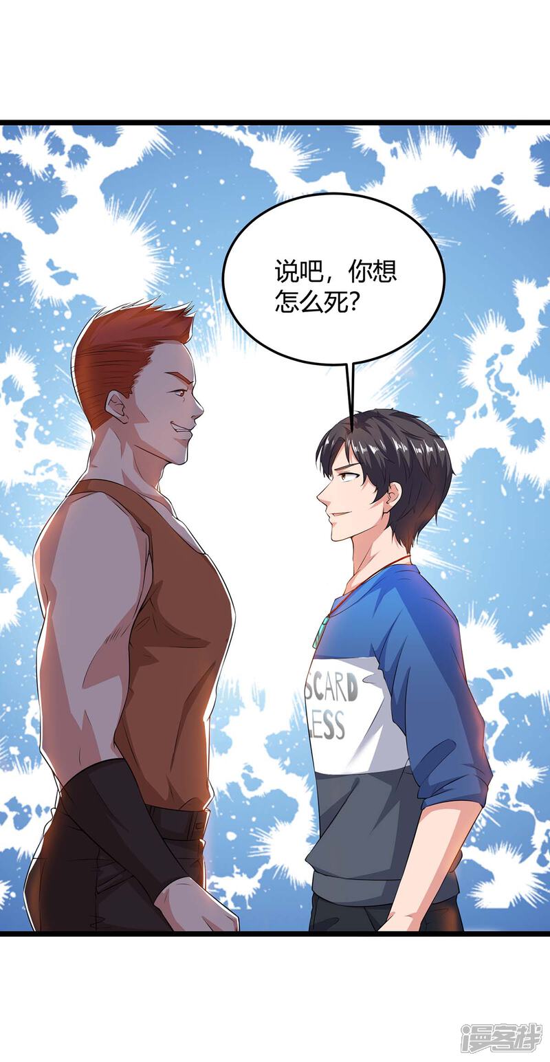 【重生弃少归来】漫画-（第137话 服从我）章节漫画下拉式图片-第8张图片