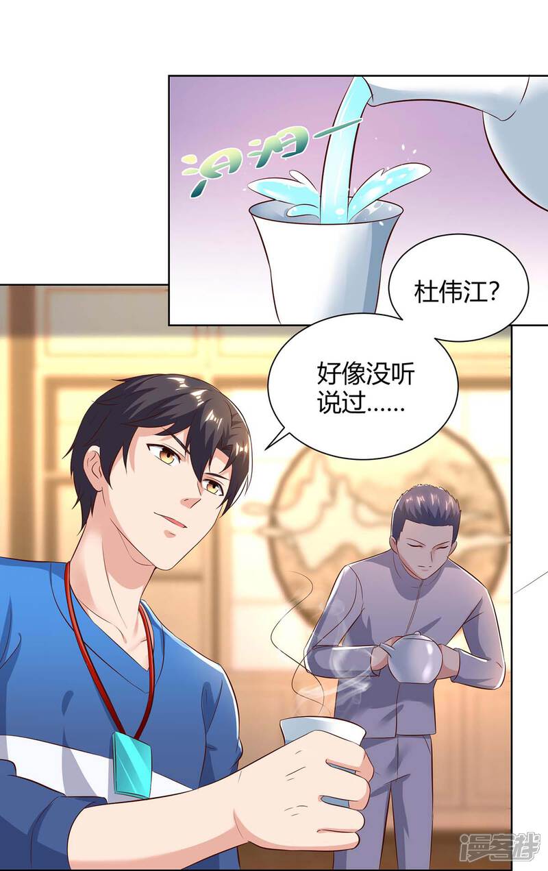 【重生弃少归来】漫画-（第138话 啥情况）章节漫画下拉式图片-第8张图片