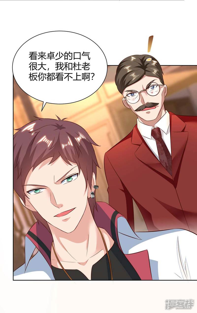 【重生弃少归来】漫画-（第138话 啥情况）章节漫画下拉式图片-第9张图片