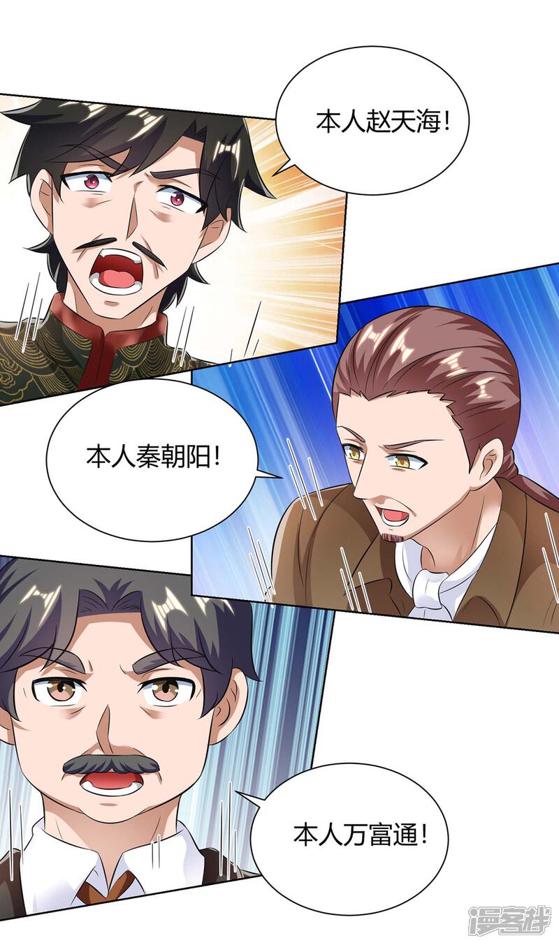 【重生弃少归来】漫画-（第138话 啥情况）章节漫画下拉式图片-第10张图片