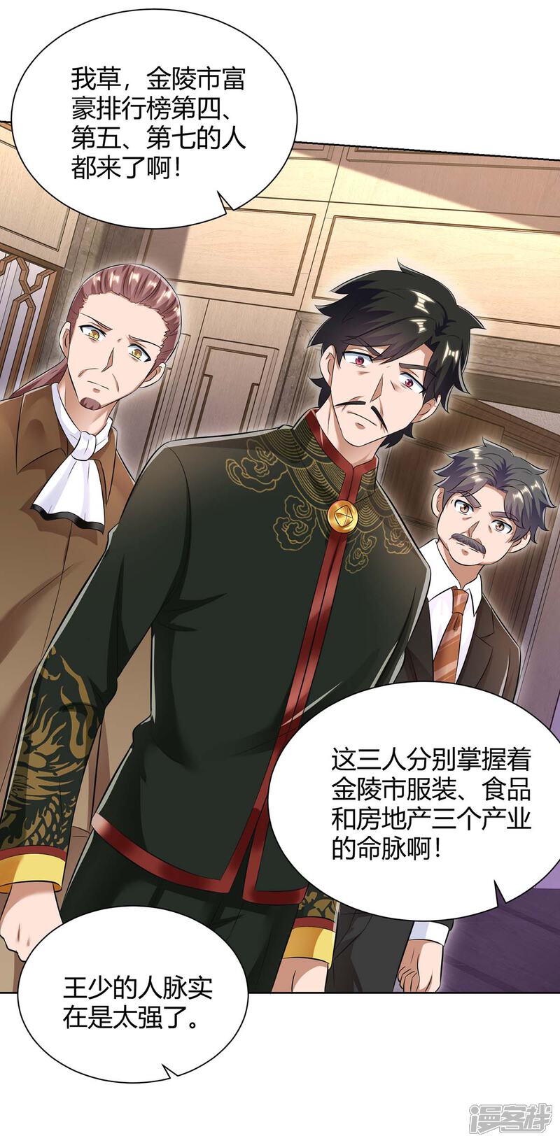 【重生弃少归来】漫画-（第138话 啥情况）章节漫画下拉式图片-第11张图片