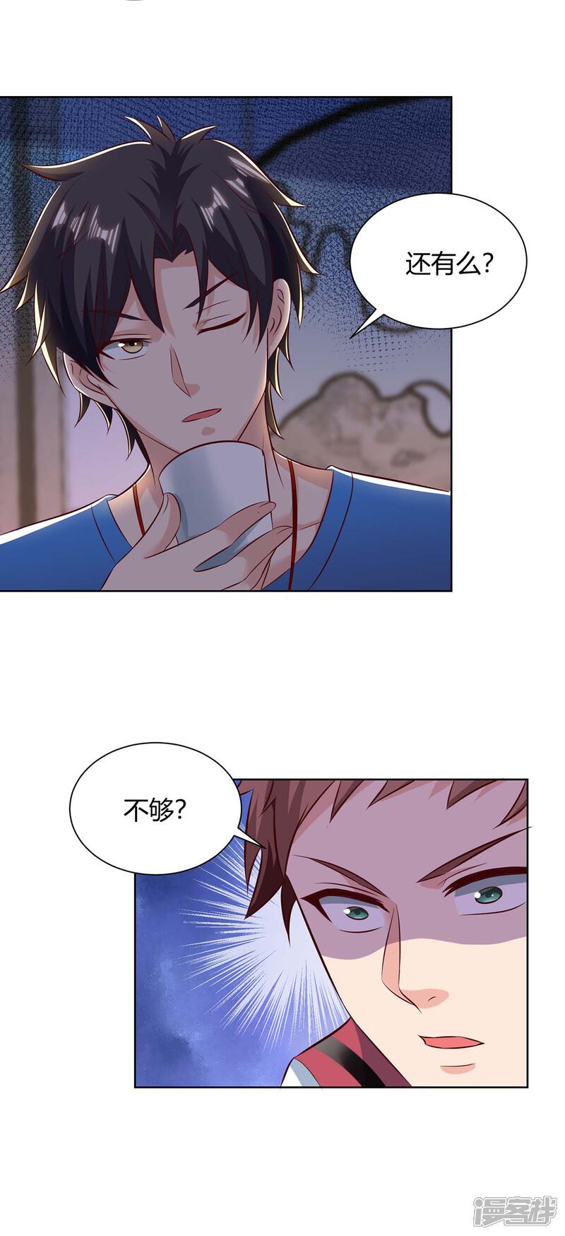 【重生弃少归来】漫画-（第138话 啥情况）章节漫画下拉式图片-第12张图片