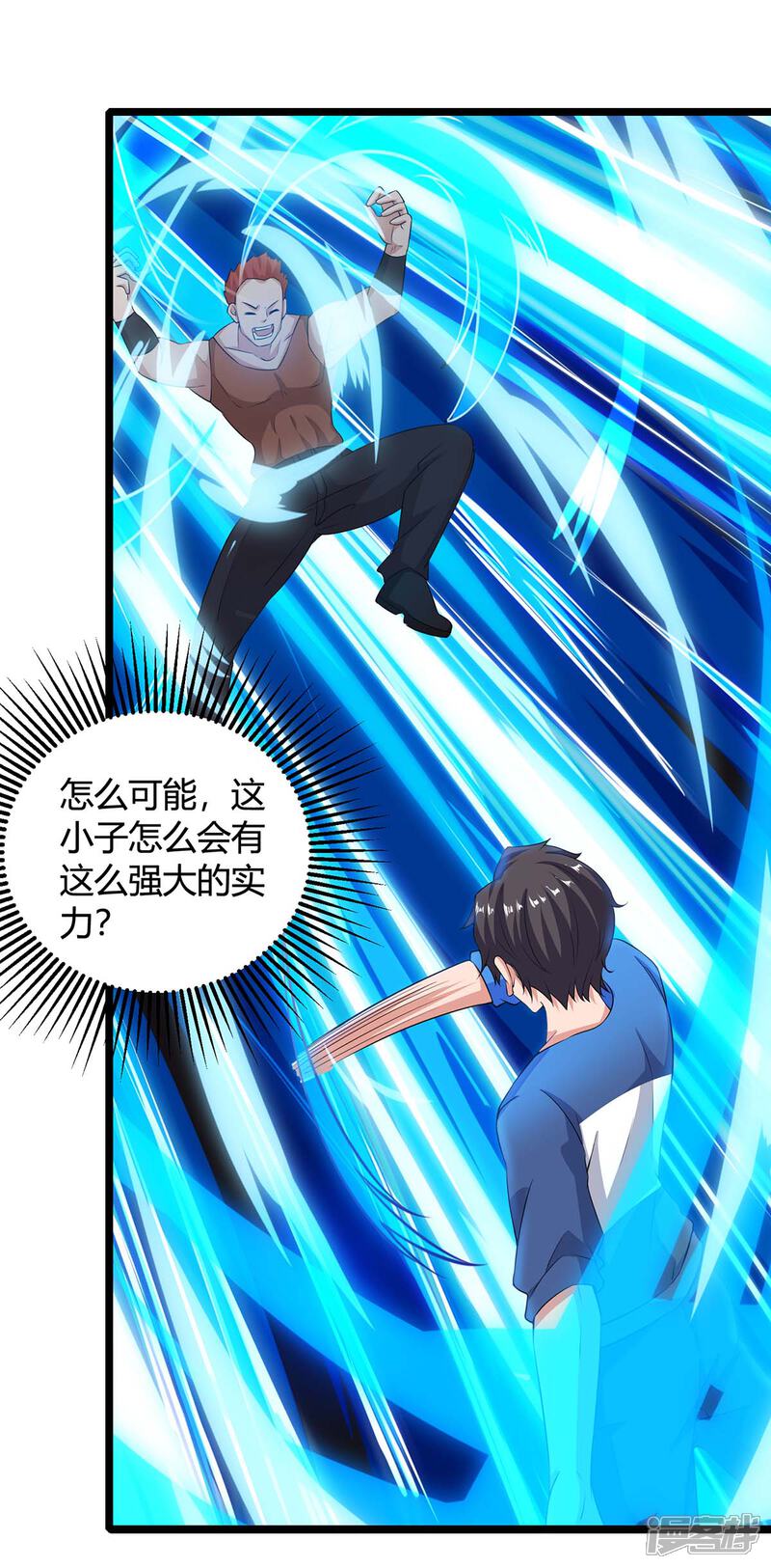 【重生弃少归来】漫画-（第137话 服从我）章节漫画下拉式图片-第12张图片