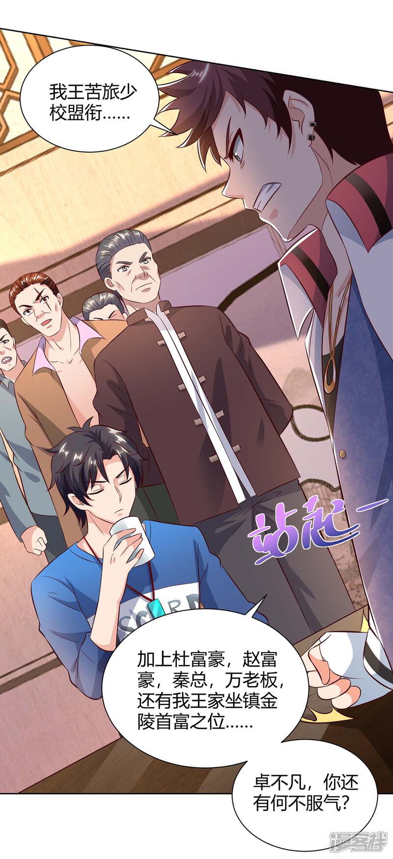 【重生弃少归来】漫画-（第138话 啥情况）章节漫画下拉式图片-第13张图片