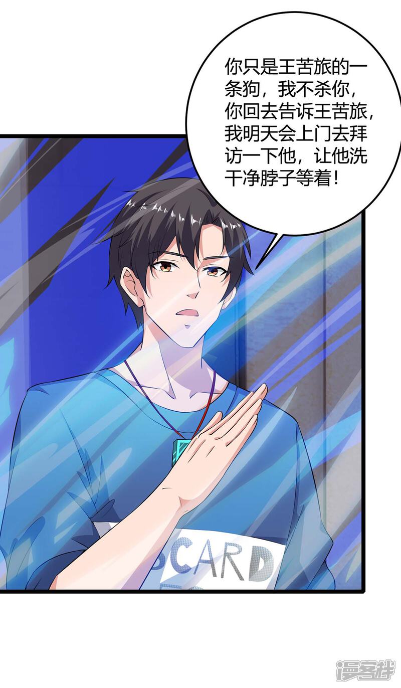 【重生弃少归来】漫画-（第137话 服从我）章节漫画下拉式图片-第13张图片