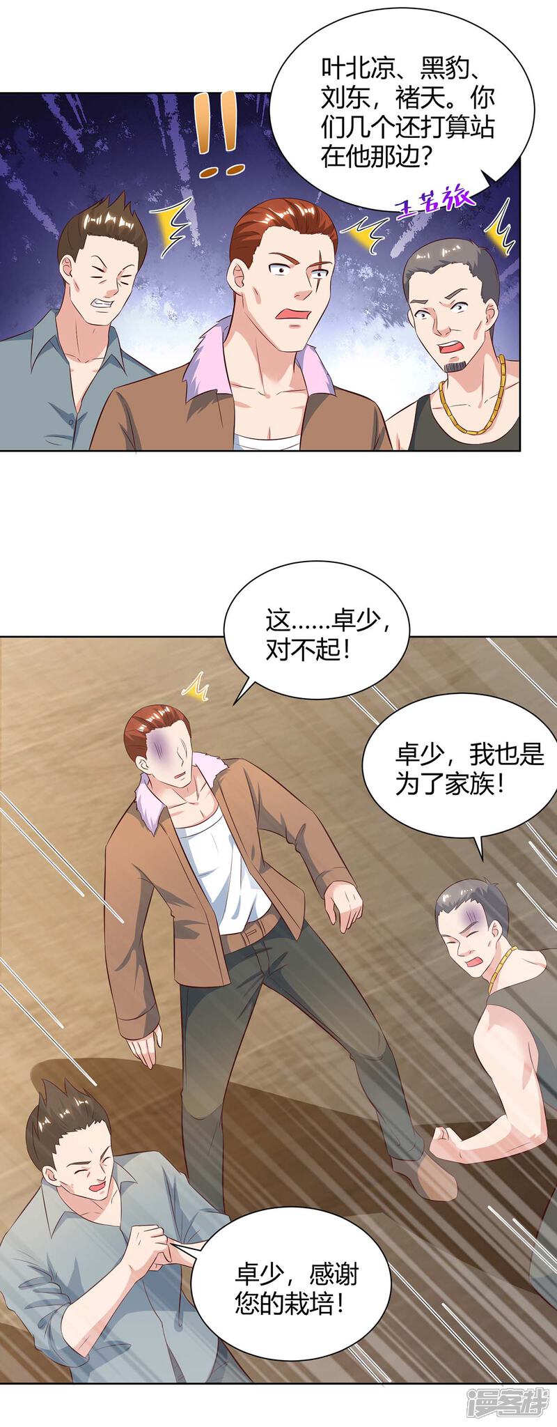 【重生弃少归来】漫画-（第138话 啥情况）章节漫画下拉式图片-第14张图片