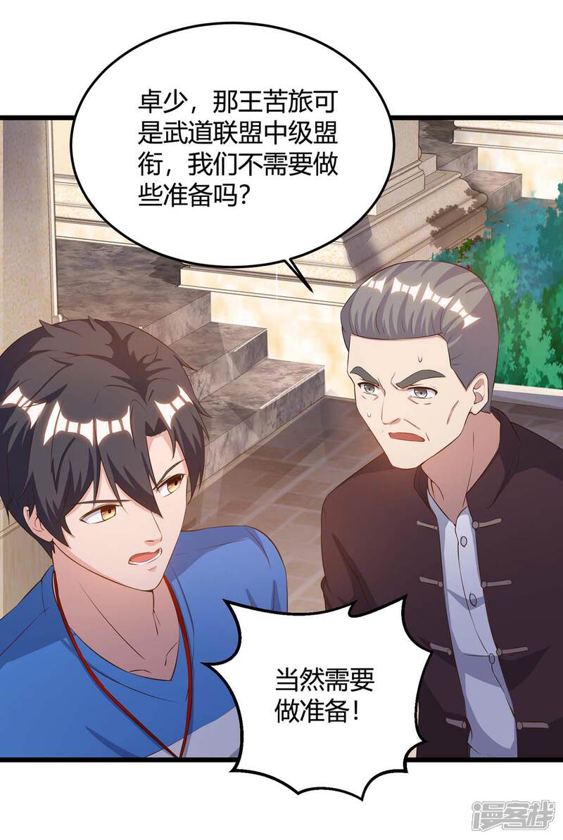【重生弃少归来】漫画-（第137话 服从我）章节漫画下拉式图片-第16张图片