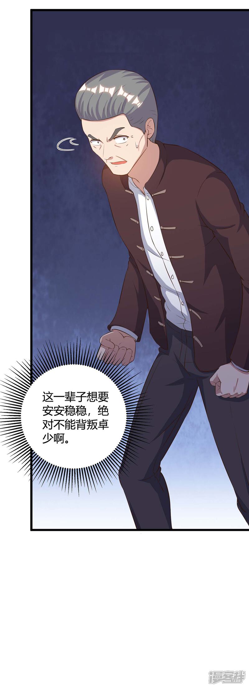 【重生弃少归来】漫画-（第137话 服从我）章节漫画下拉式图片-第19张图片