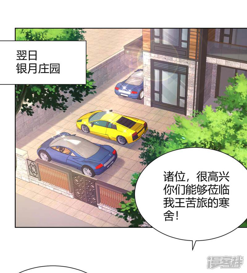 【重生弃少归来】漫画-（第137话 服从我）章节漫画下拉式图片-第20张图片