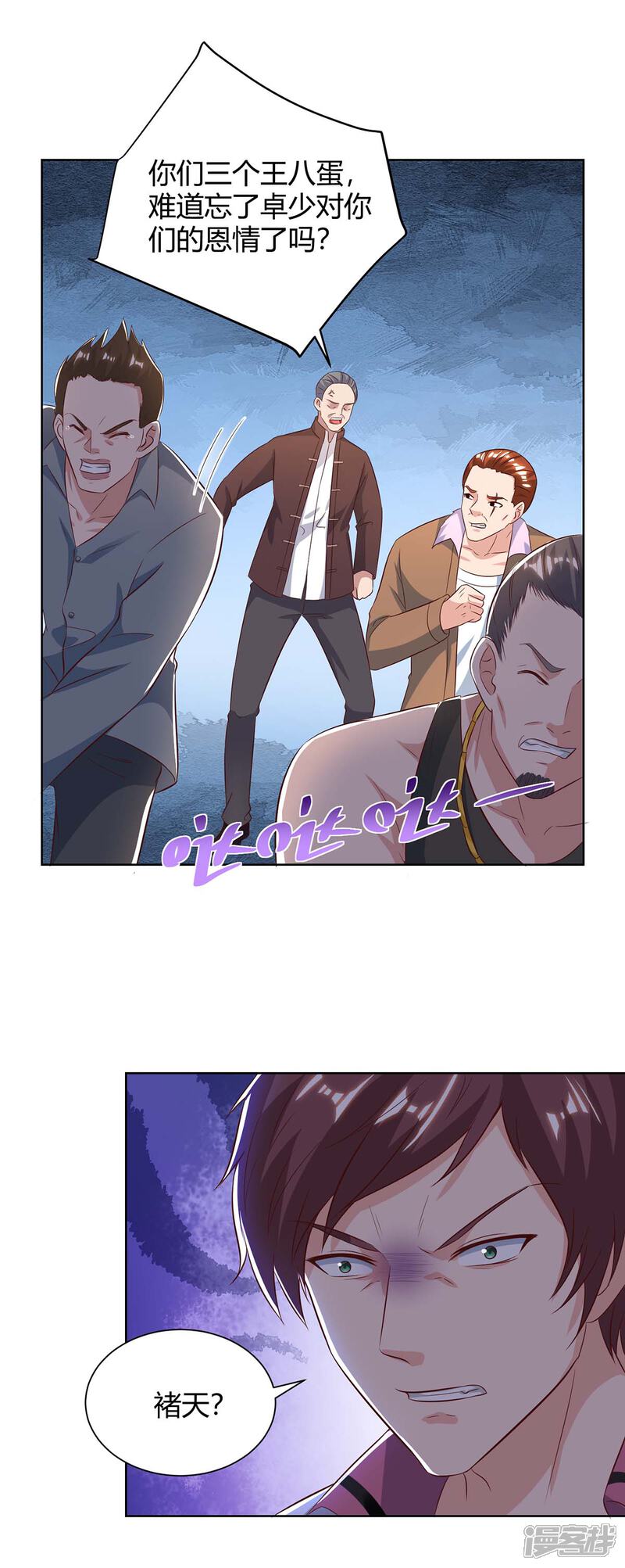 【重生弃少归来】漫画-（第138话 啥情况）章节漫画下拉式图片-第15张图片