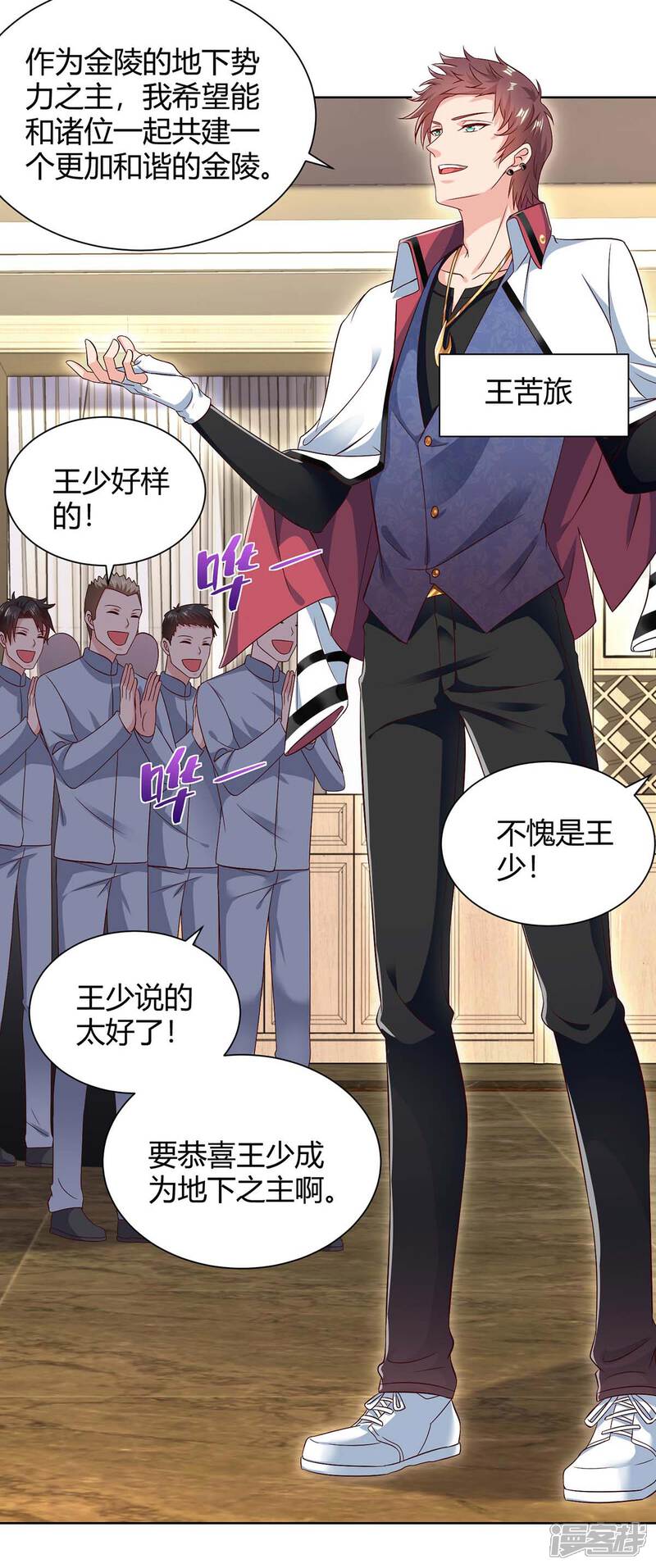 【重生弃少归来】漫画-（第137话 服从我）章节漫画下拉式图片-第21张图片