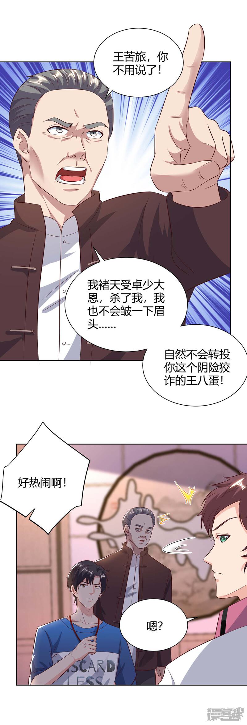【重生弃少归来】漫画-（第138话 啥情况）章节漫画下拉式图片-第16张图片