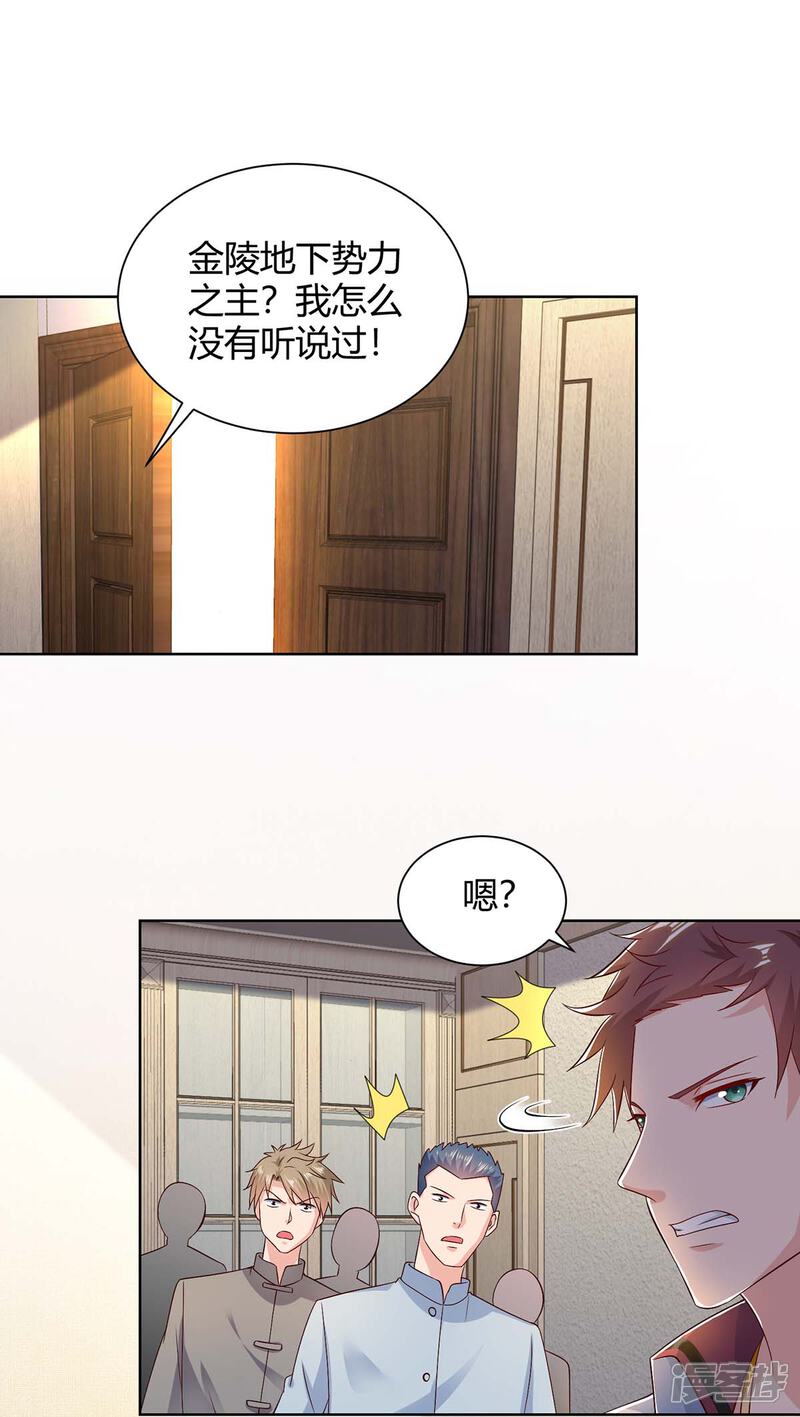 【重生弃少归来】漫画-（第137话 服从我）章节漫画下拉式图片-第22张图片