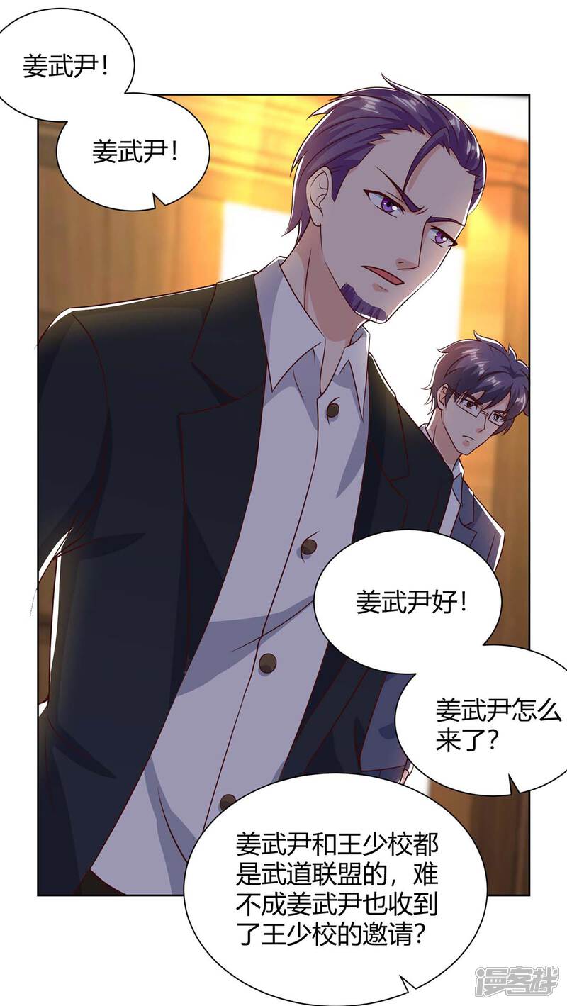 【重生弃少归来】漫画-（第138话 啥情况）章节漫画下拉式图片-第17张图片