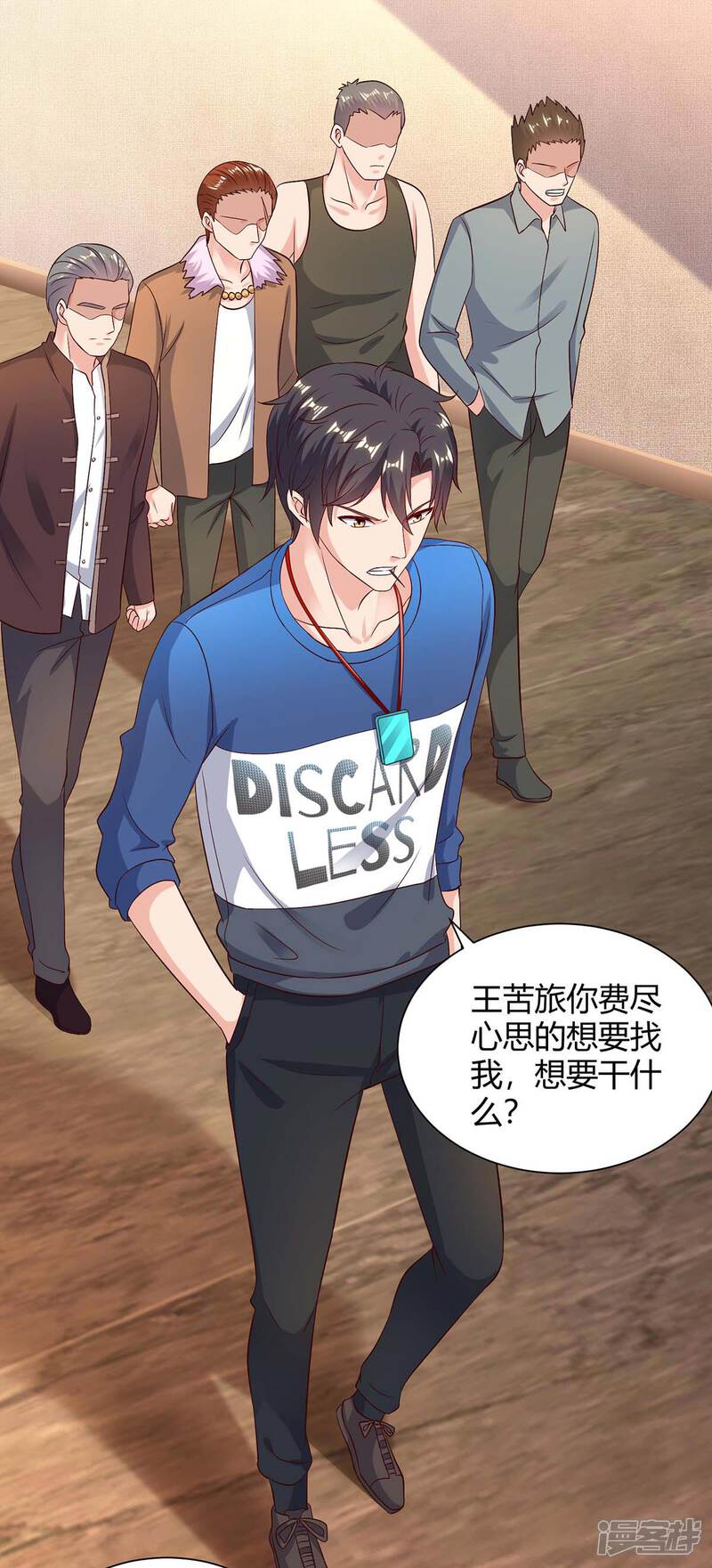【重生弃少归来】漫画-（第137话 服从我）章节漫画下拉式图片-第23张图片
