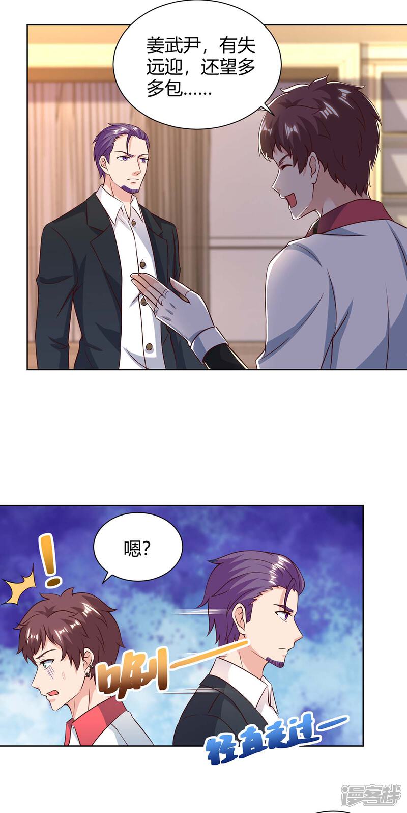 【重生弃少归来】漫画-（第138话 啥情况）章节漫画下拉式图片-第19张图片