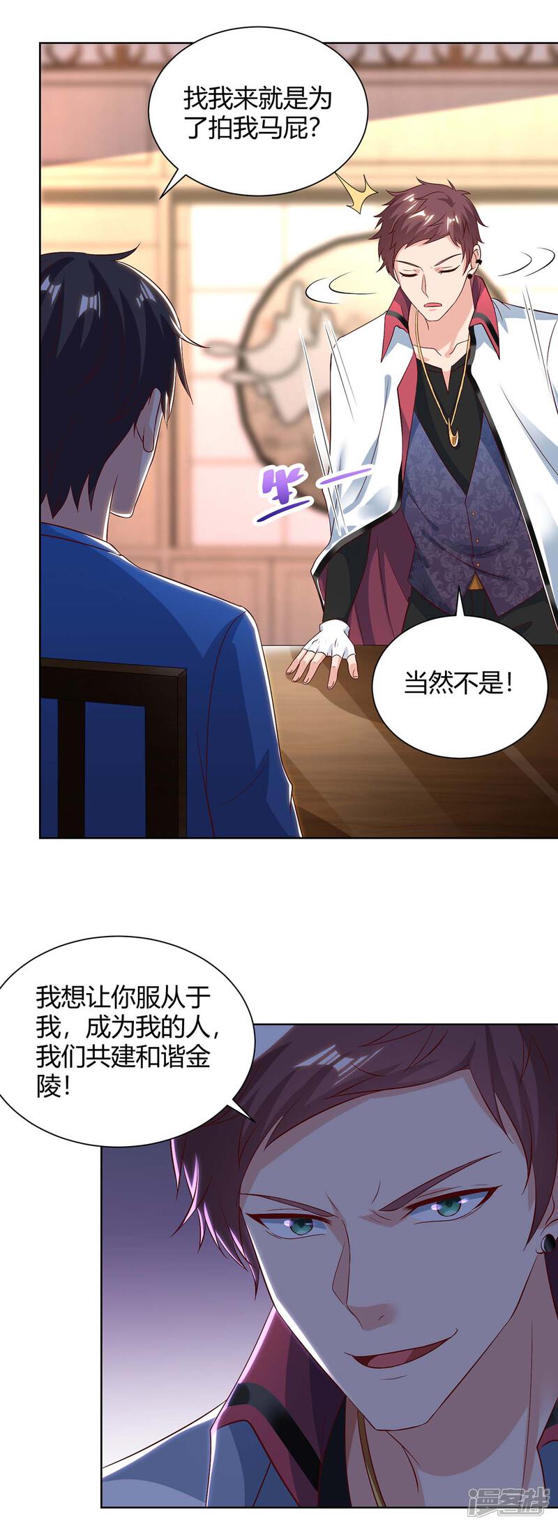 【重生弃少归来】漫画-（第137话 服从我）章节漫画下拉式图片-第26张图片