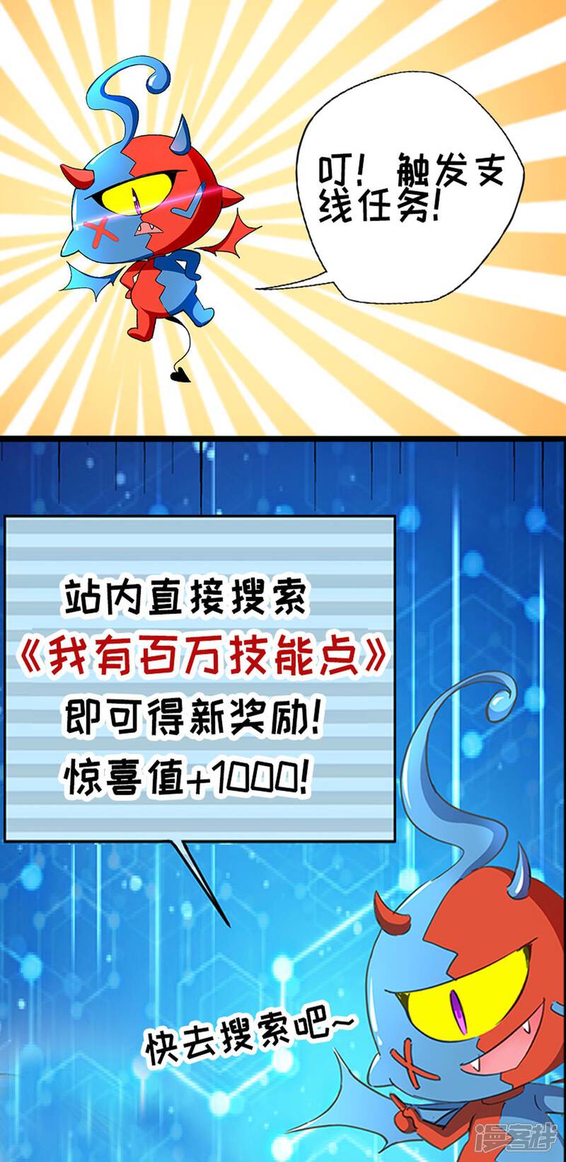 【重生弃少归来】漫画-（第138话 啥情况）章节漫画下拉式图片-第23张图片