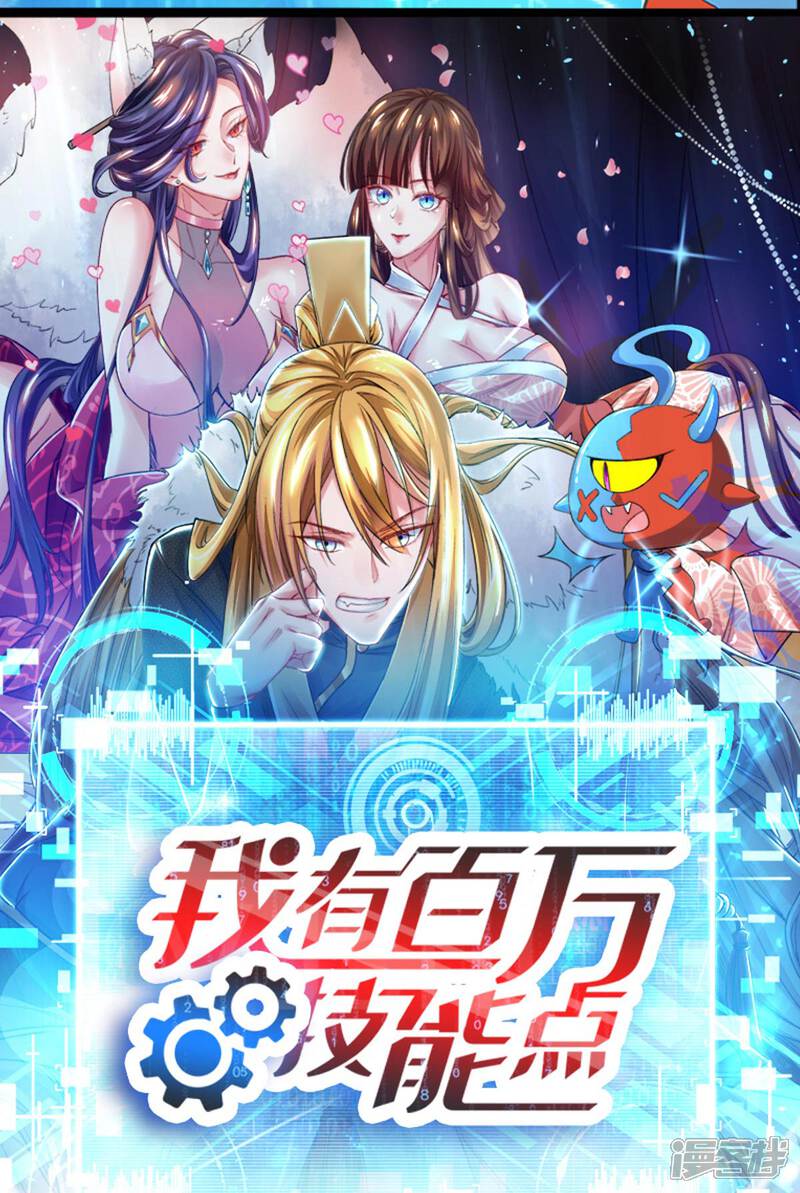 【重生弃少归来】漫画-（第138话 啥情况）章节漫画下拉式图片-第24张图片