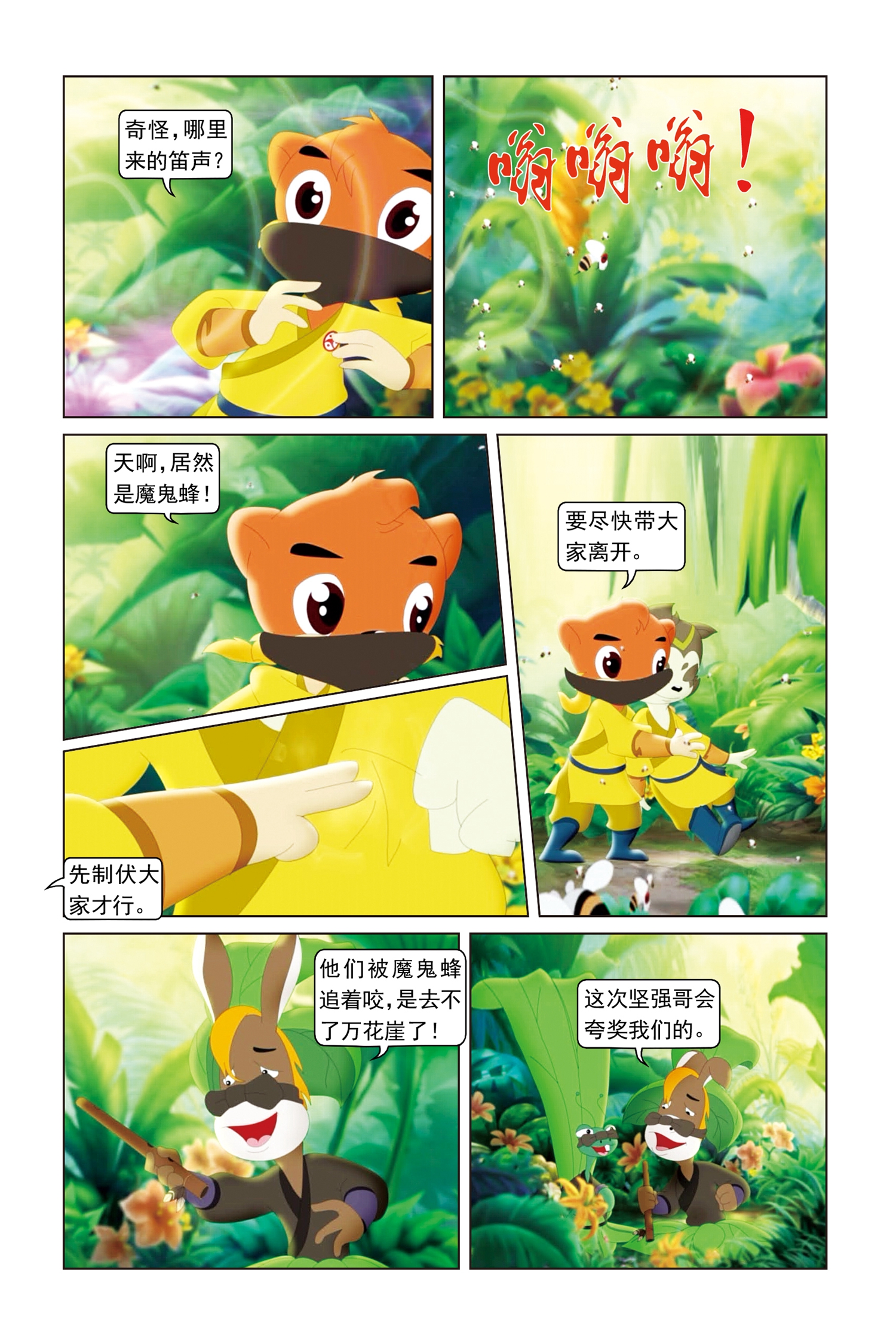 14