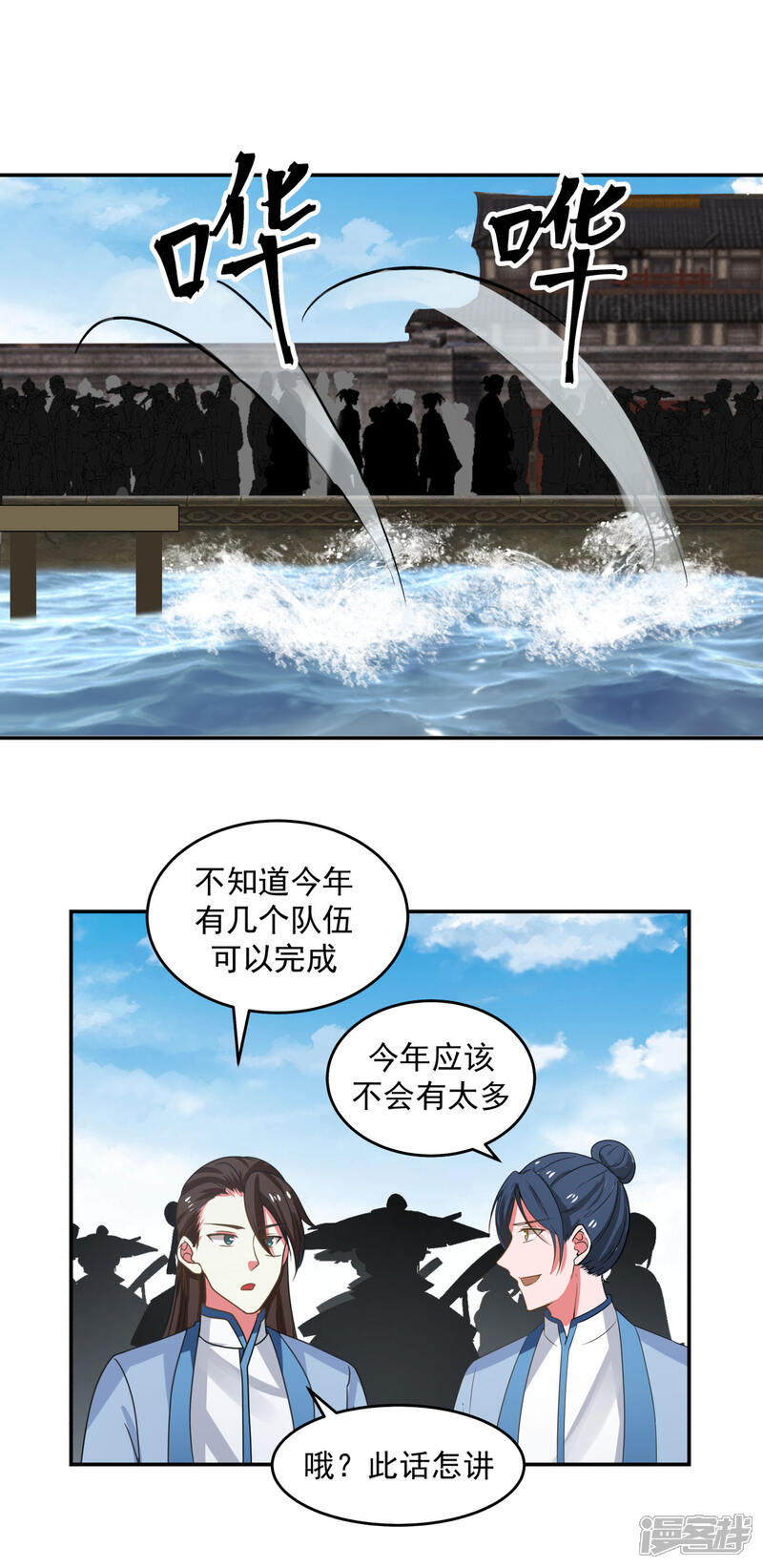 【混沌丹神】漫画-（第111话 新旅程出发）章节漫画下拉式图片-13.jpg