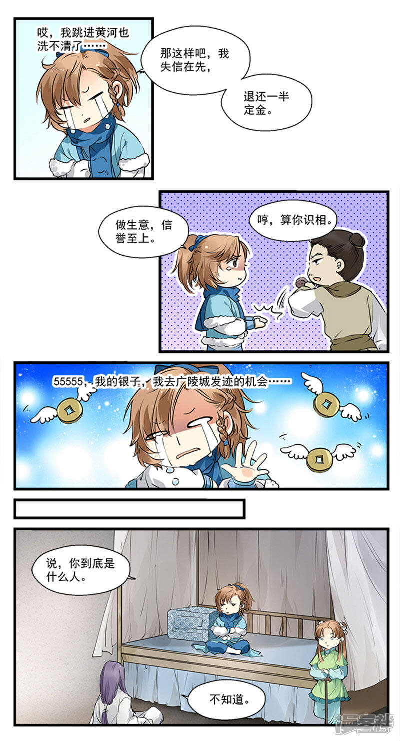【王爷饿了】漫画-（第10话 神秘男子失忆了！）章节漫画下拉式图片-3.jpg