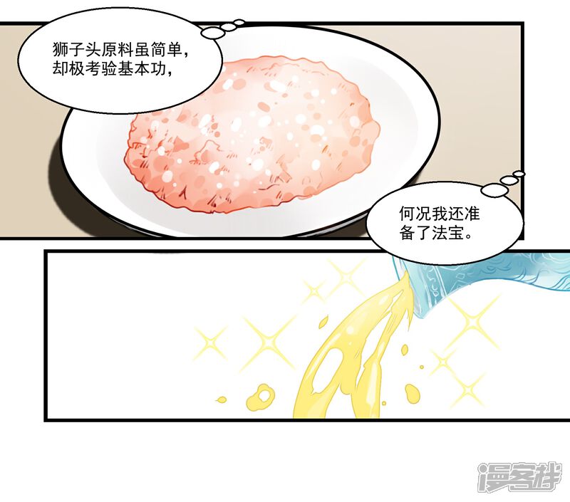 【王爷饿了】漫画-（第40话 雪中送炭）章节漫画下拉式图片-13.jpg