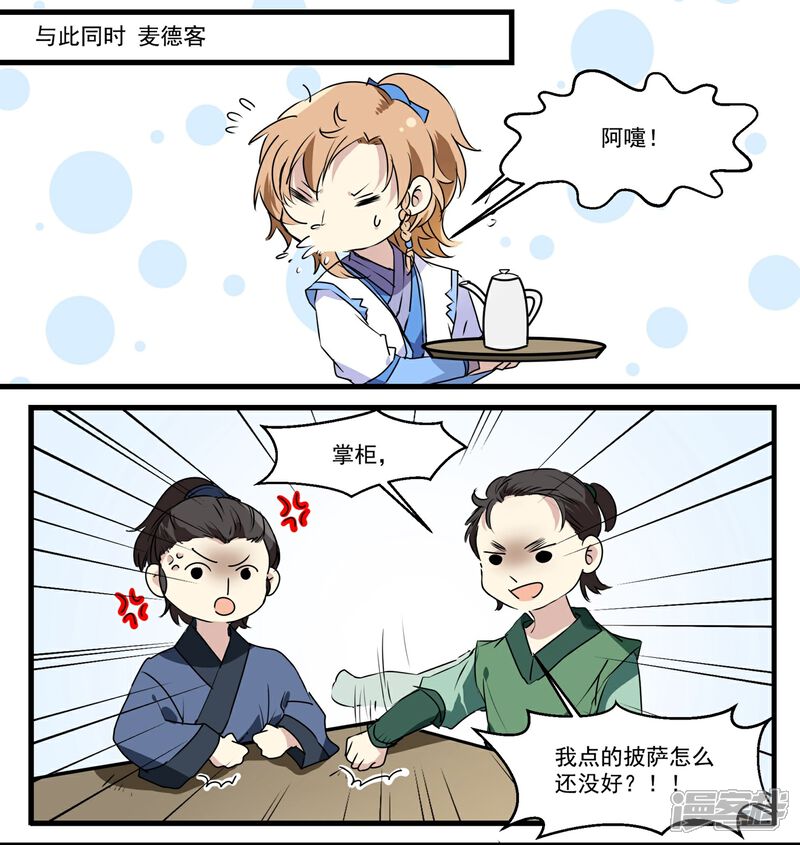 【王爷饿了】漫画-（第51话 丘苕回宫）章节漫画下拉式图片-14.jpg