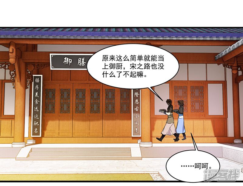 【王爷饿了】漫画-（第58话 值得玩味的秋葵）章节漫画下拉式图片-17.jpg