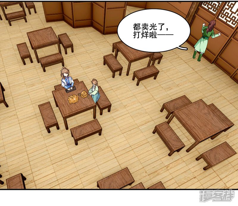 【王爷饿了】漫画-（第99话 纠缠不清）章节漫画下拉式图片-12.jpg