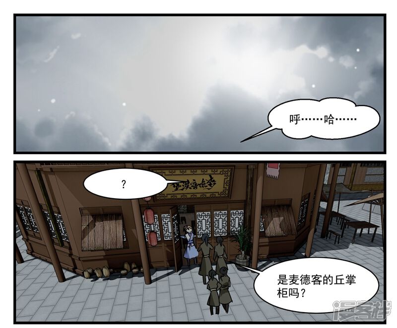 【王爷饿了】漫画-（第52话 早点回来啊！）章节漫画下拉式图片-12.jpg