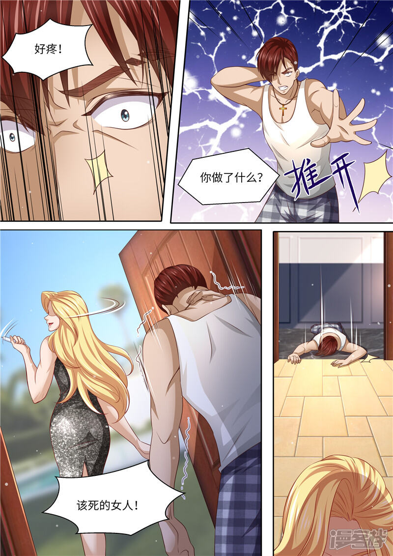 第291话突袭-天价豪门:夫人又跑了-畅文文化（第8张）