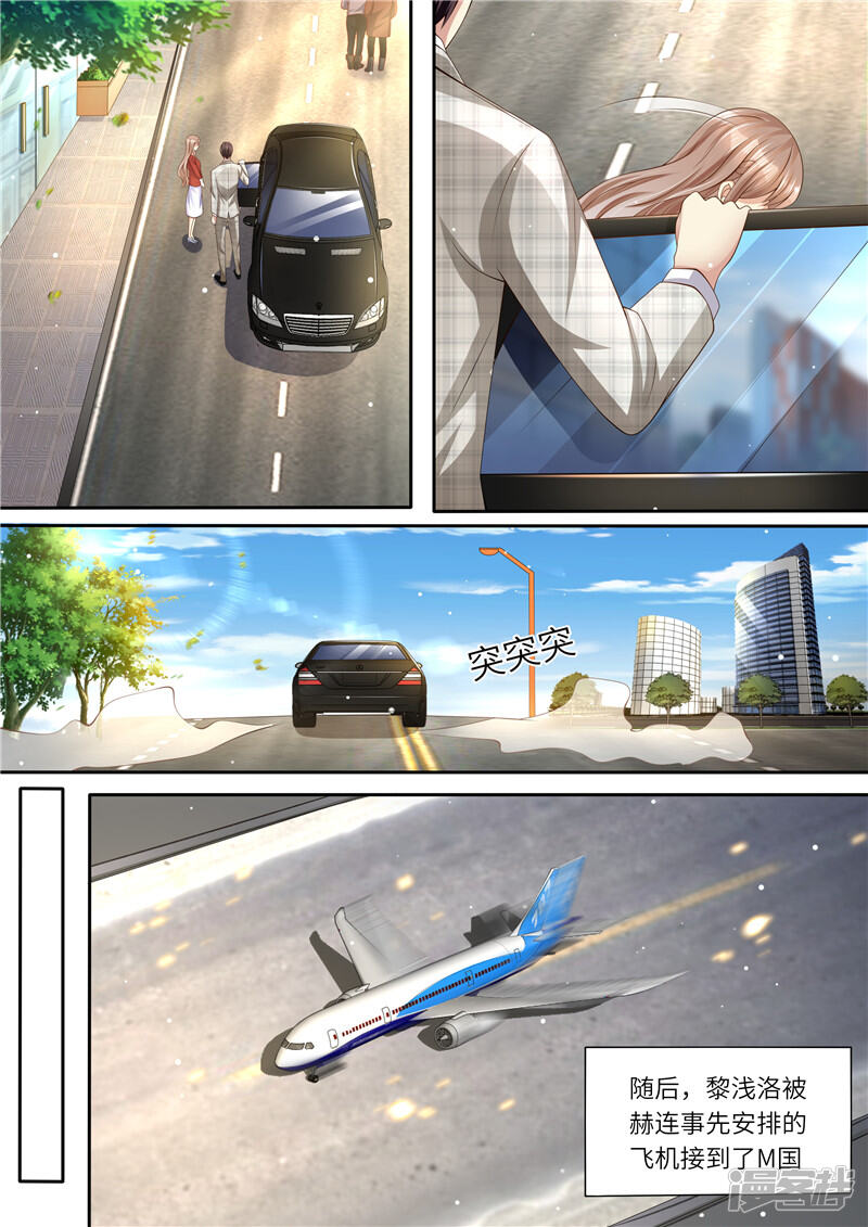 第292话祸不单行-天价豪门:夫人又跑了-畅文文化（第11张）