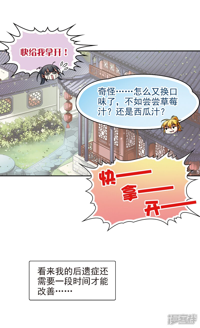 【寻找前世之旅】漫画-（第139话 疑问）章节漫画下拉式图片-17.jpg