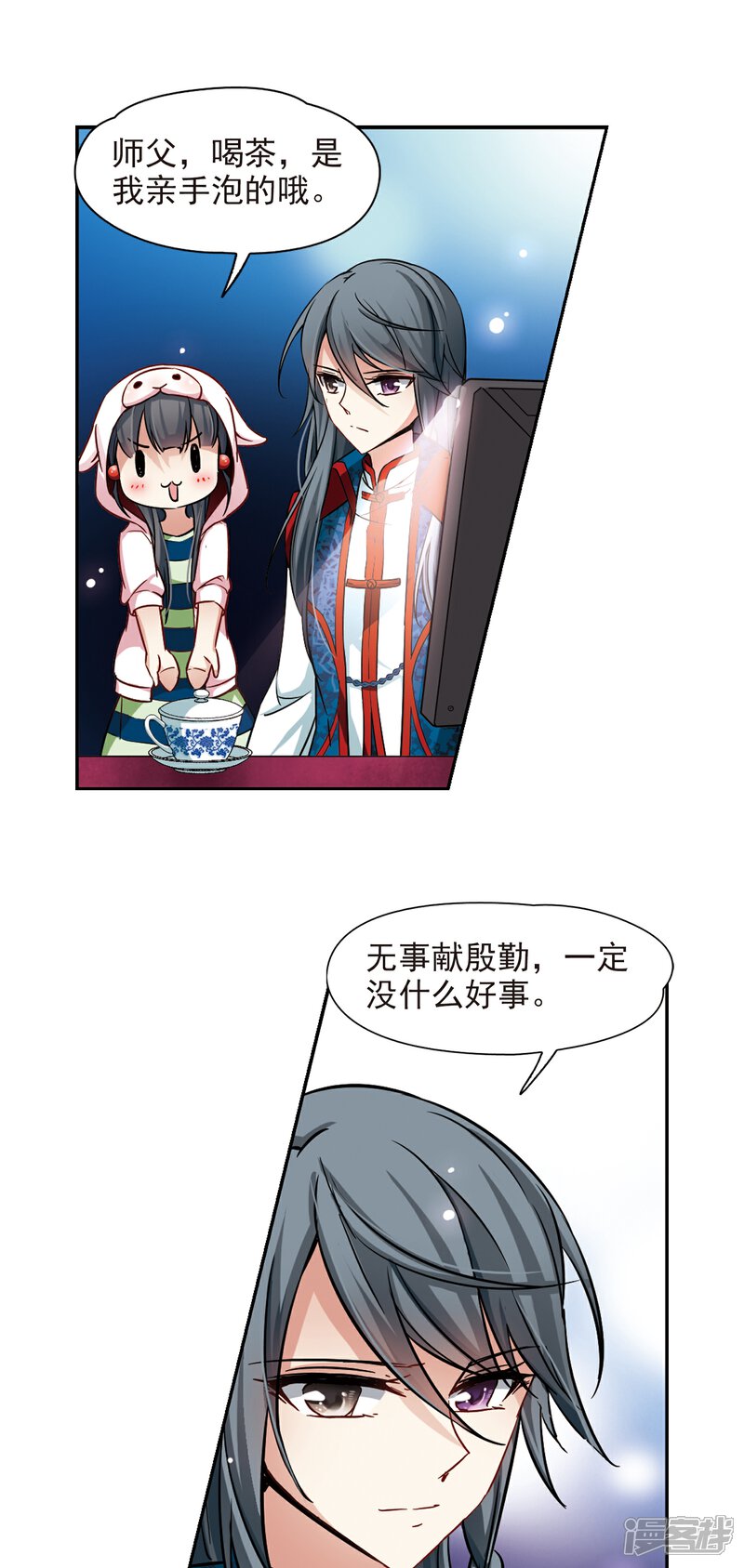 【寻找前世之旅】漫画-（第139话 疑问）章节漫画下拉式图片-21.jpg