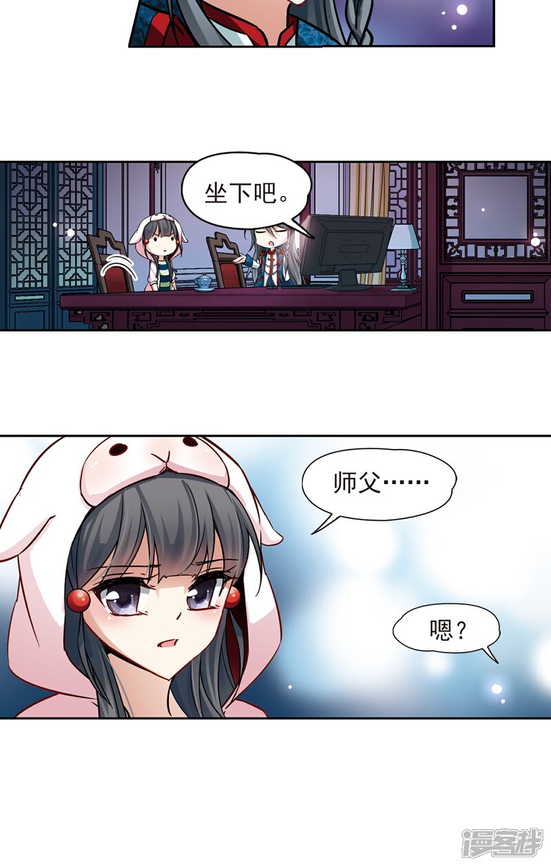 【寻找前世之旅】漫画-（第139话 疑问）章节漫画下拉式图片-22.jpg