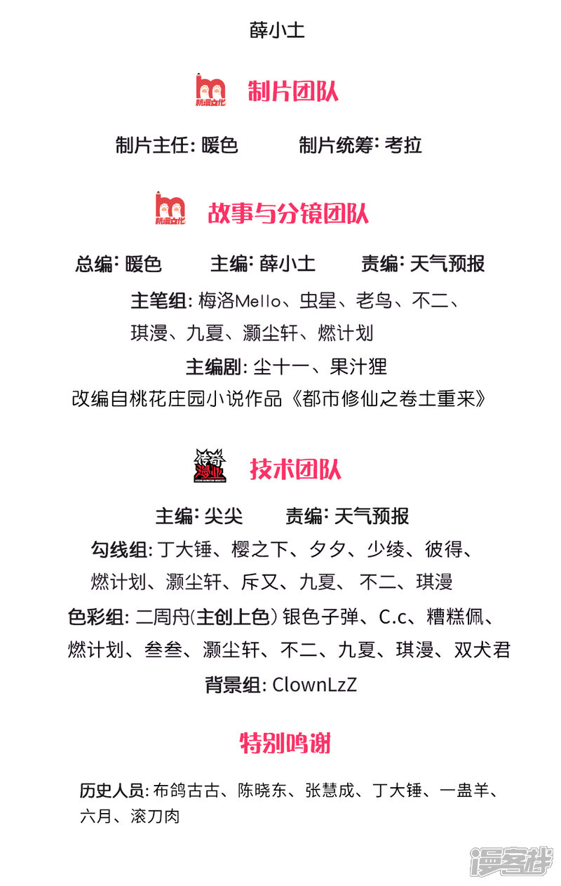 【我是大仙尊】漫画-（第240话 街头碰瓷，碰到宝物）章节漫画下拉式图片-第2张图片