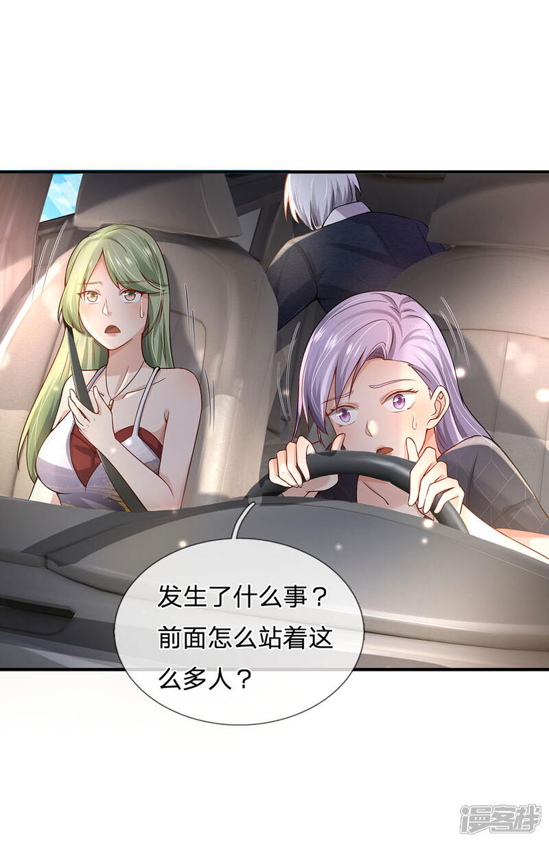 【我是大仙尊】漫画-（第240话 街头碰瓷，碰到宝物）章节漫画下拉式图片-第4张图片