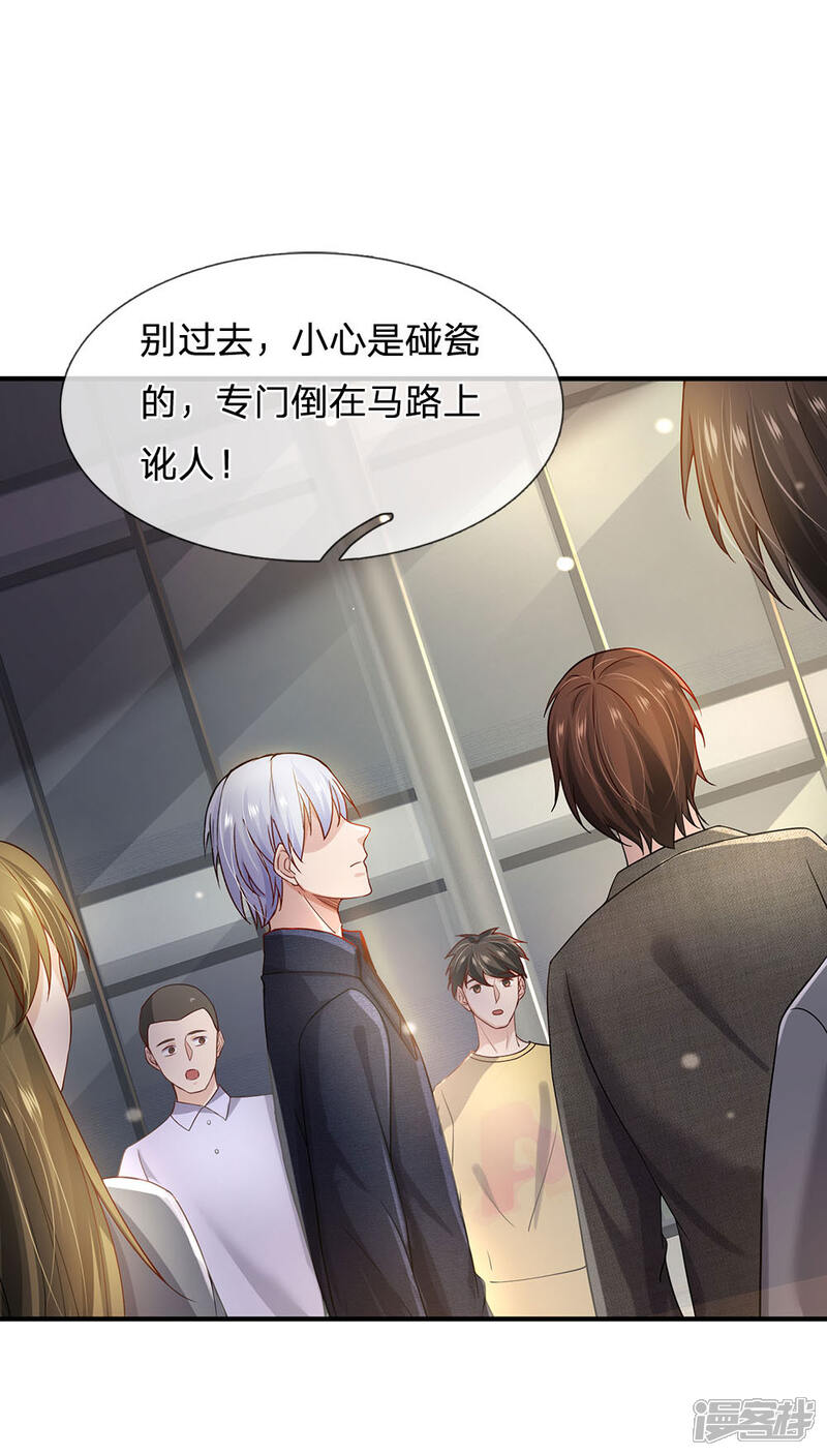 【我是大仙尊】漫画-（第240话 街头碰瓷，碰到宝物）章节漫画下拉式图片-第7张图片