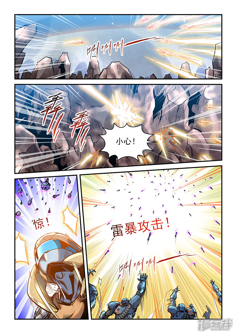 第367话-修真四万年-三福互娱（第6张）