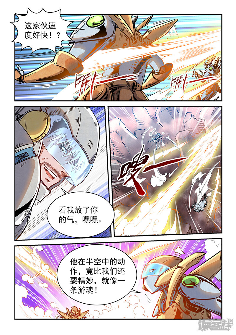 第367话-修真四万年-三福互娱（第9张）