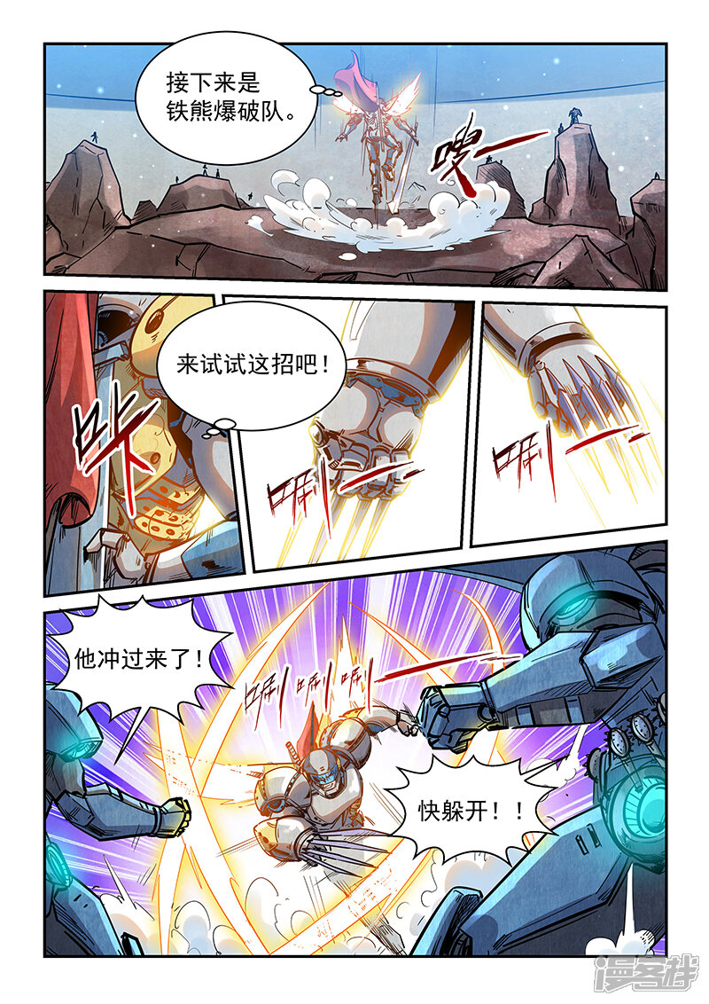 第367话-修真四万年-三福互娱（第11张）