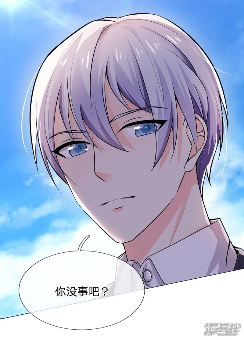 【我是大仙尊】漫画-（第240话 街头碰瓷，碰到宝物）章节漫画下拉式图片-第16张图片