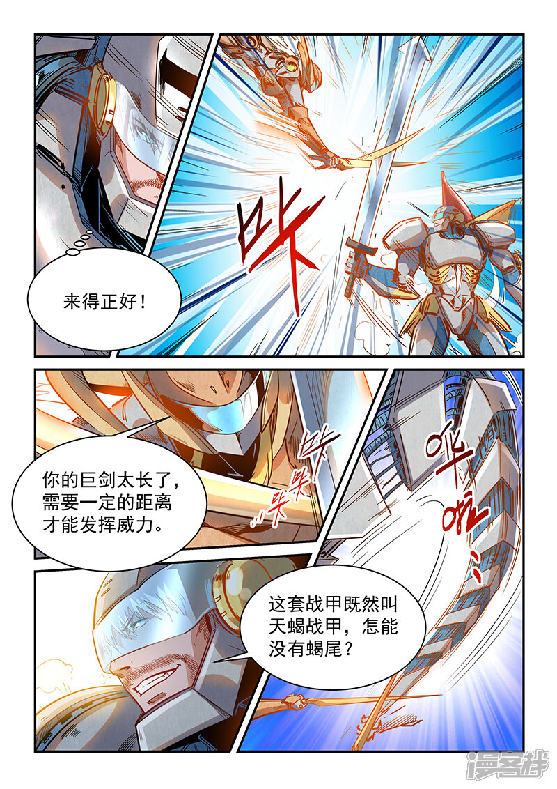 第367话-修真四万年-三福互娱（第13张）