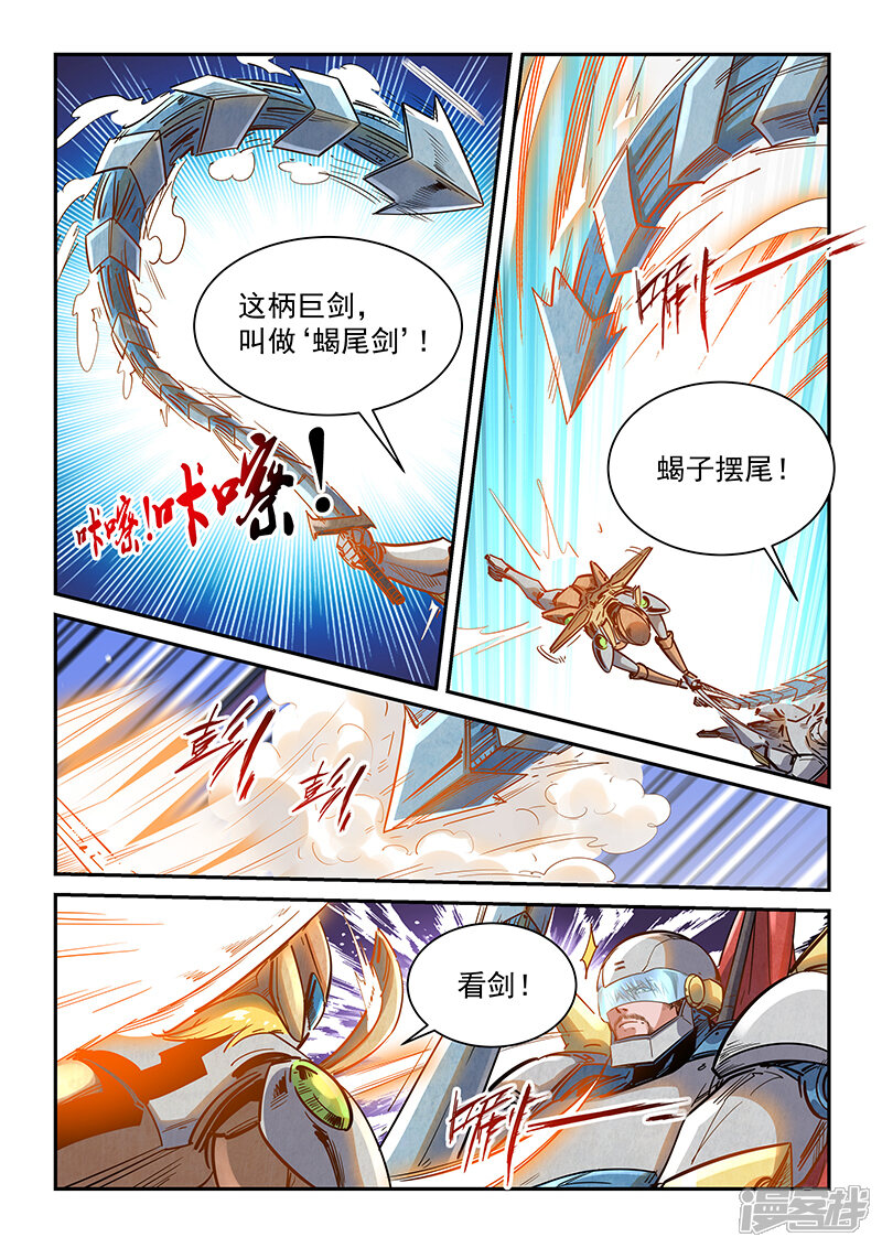 第367话-修真四万年-三福互娱（第14张）