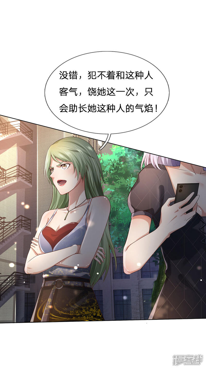 【我是大仙尊】漫画-（第240话 街头碰瓷，碰到宝物）章节漫画下拉式图片-第28张图片