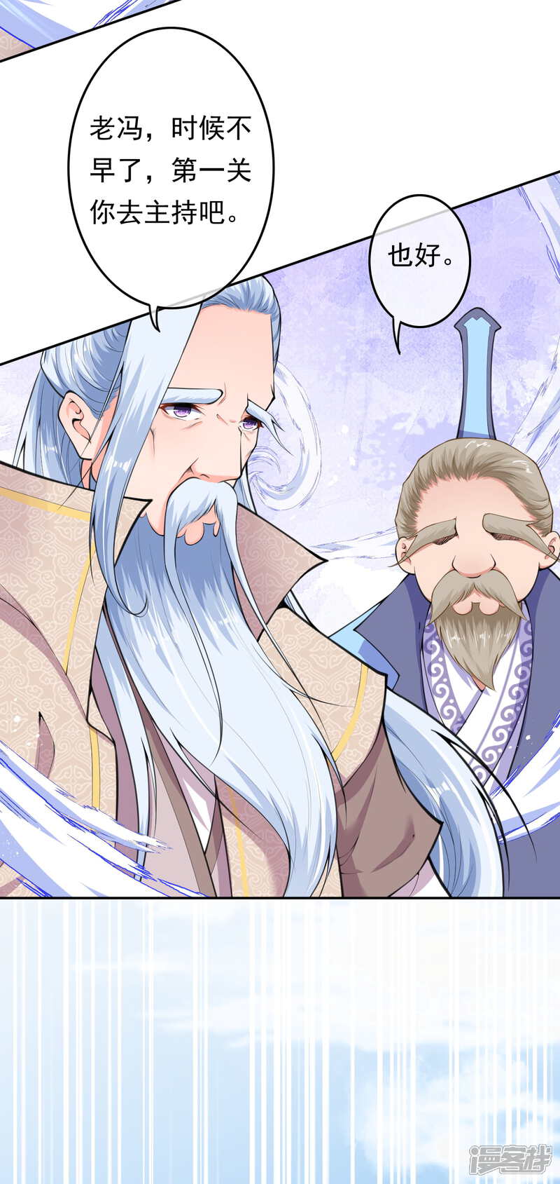 【无敌剑域】漫画-（第51话 开始了，外门考核！）章节漫画下拉式图片-第18张图片
