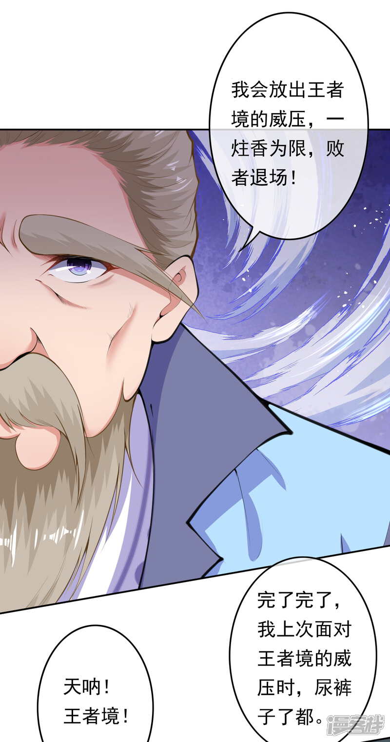 【无敌剑域】漫画-（第51话 开始了，外门考核！）章节漫画下拉式图片-第22张图片